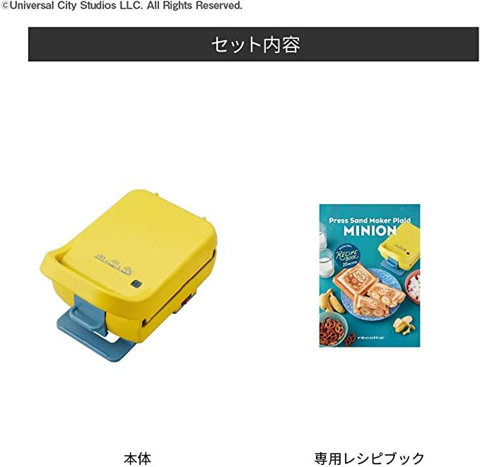 récolte小小兵造型壓花三明治機