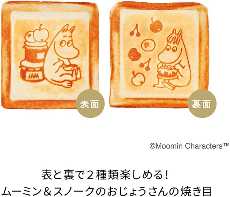récolte Moomin嚕嚕米造型壓花三明治機 (米色)