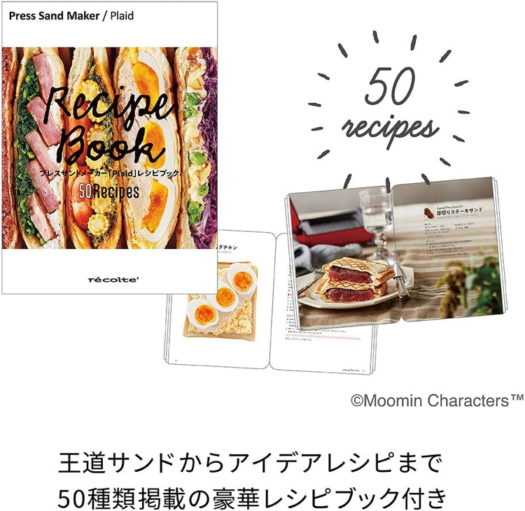 récolte Moomin嚕嚕米造型壓花三明治機 (米色)