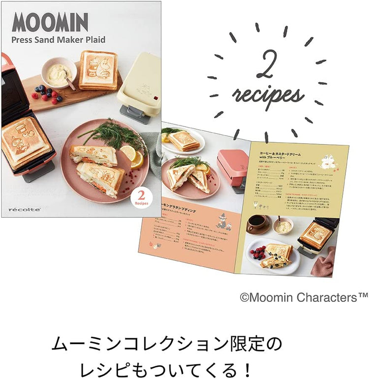 récolte Moomin嚕嚕米造型壓花三明治機 (米色)