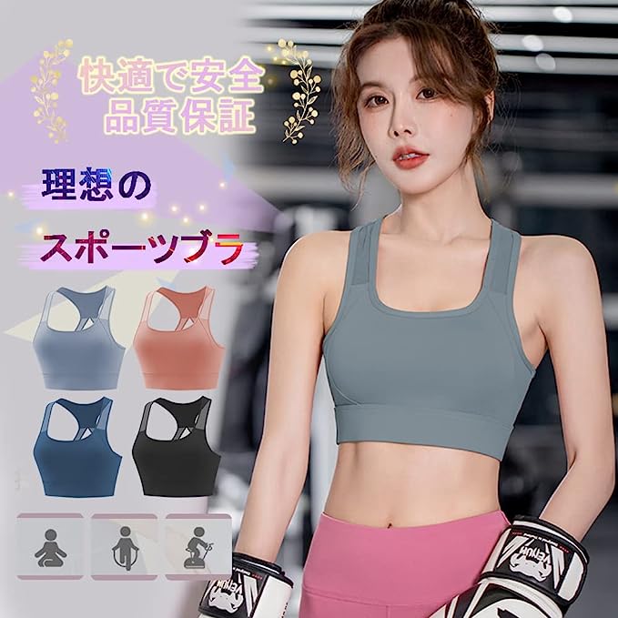 FLYSHION 運動內衣組_藍色+粉色