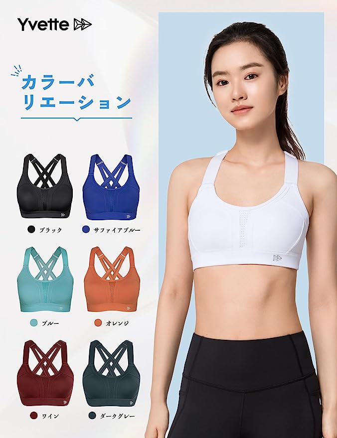 Yvette 運動瑜伽內衣_白