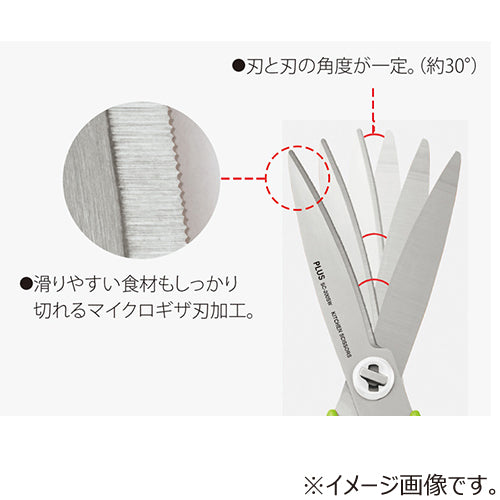 PLUS廚房萬用料理剪刀