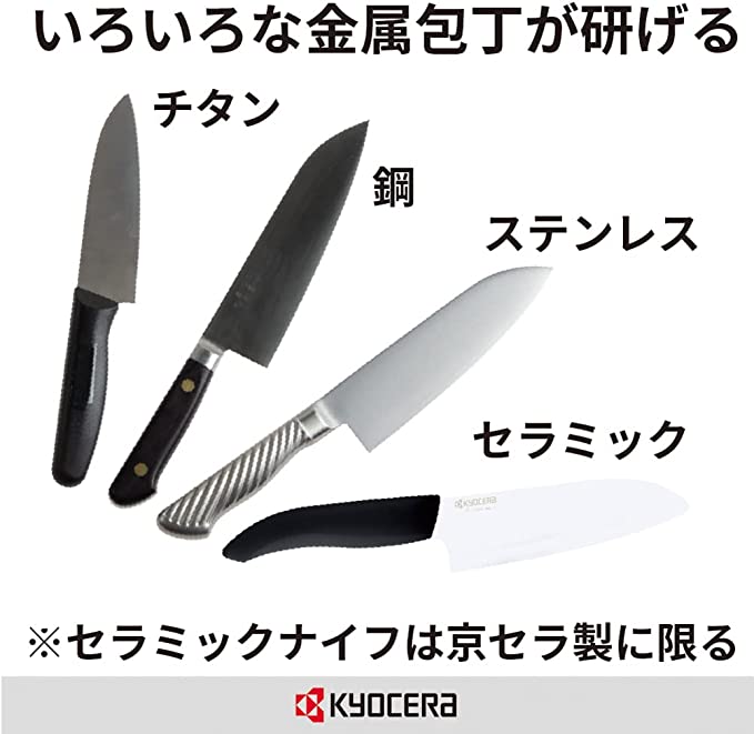 Kyocera 京瓷陶瓷手動磨刀器