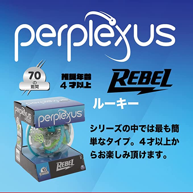 Perplexus 3D迷宮球 (初級)