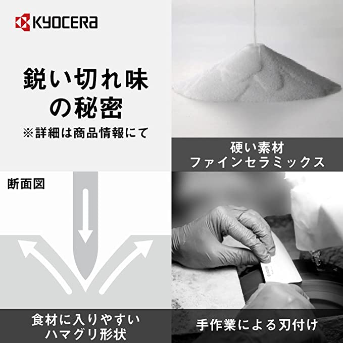 Kyocera 35周年記念款陶瓷刀三件組-黑