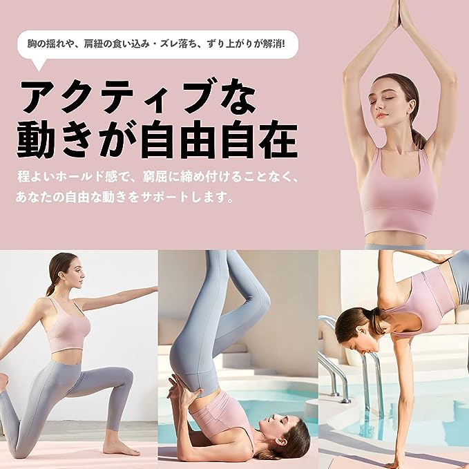 Fitwings 運動瑜伽內衣_粉紅