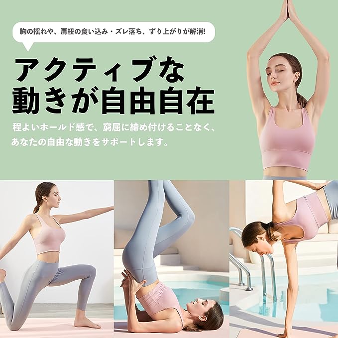 Fitwings 運動瑜伽內衣_ 淺綠