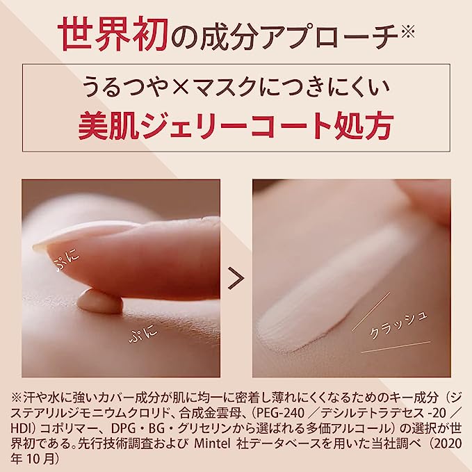 SHISEIDO資生堂 MAQuillAGE心機奶凍亮膚BB霜