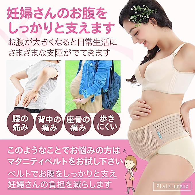 孕婦收腹帶