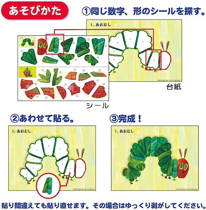 日本學研拼圖貼紙書-好餓的毛毛蟲