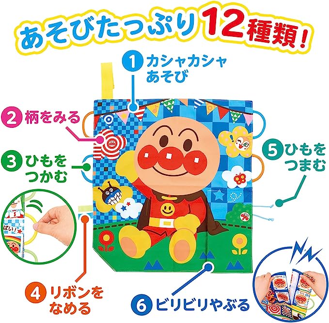 Anpanman 麵包超人 嬰兒遊戲響紙布玩具