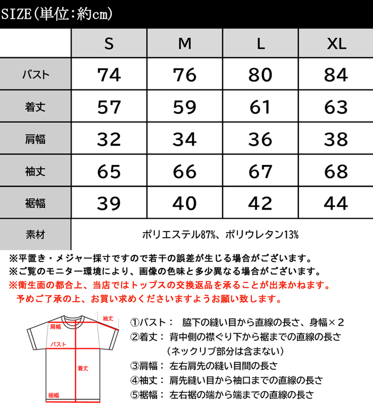 指孔線條透感蓬蓬領上衣＿象牙